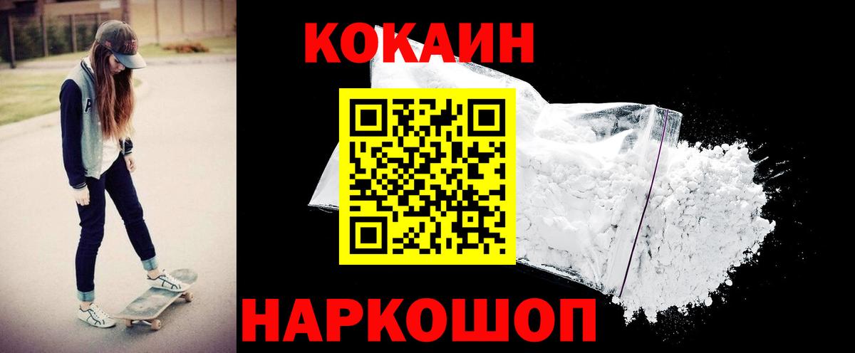 Cocaine VHQ Северск