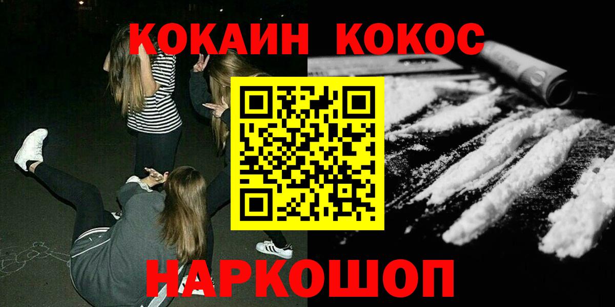 Cocaine Колумбийский  КОКАИН  Северск  наркошоп  Вход с VPN 