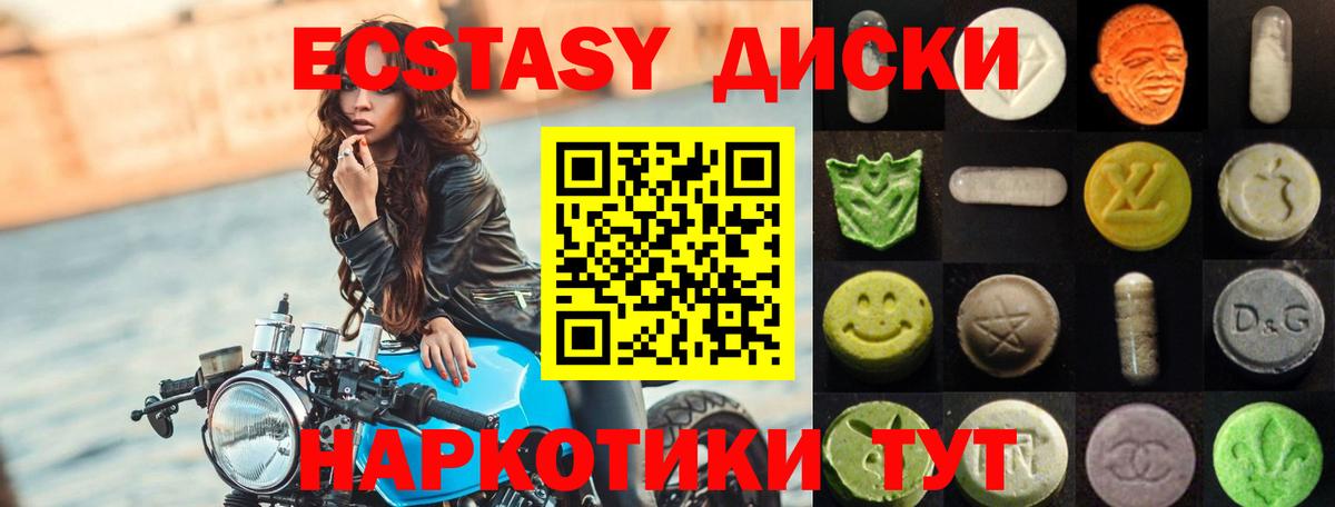 Ecstasy DUBAI  закладка  ЭКСТАЗИ 250 мг  Северск  Вход с VPN 