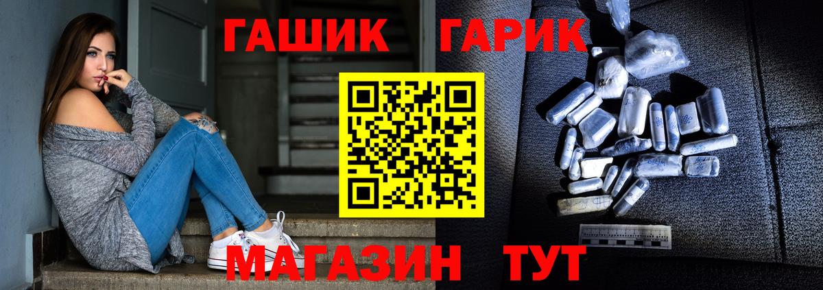 ГАШ ice o lator  ГАШИШ  ГАШ 40% ТГК  Северск  наркошоп  Вход с VPN 