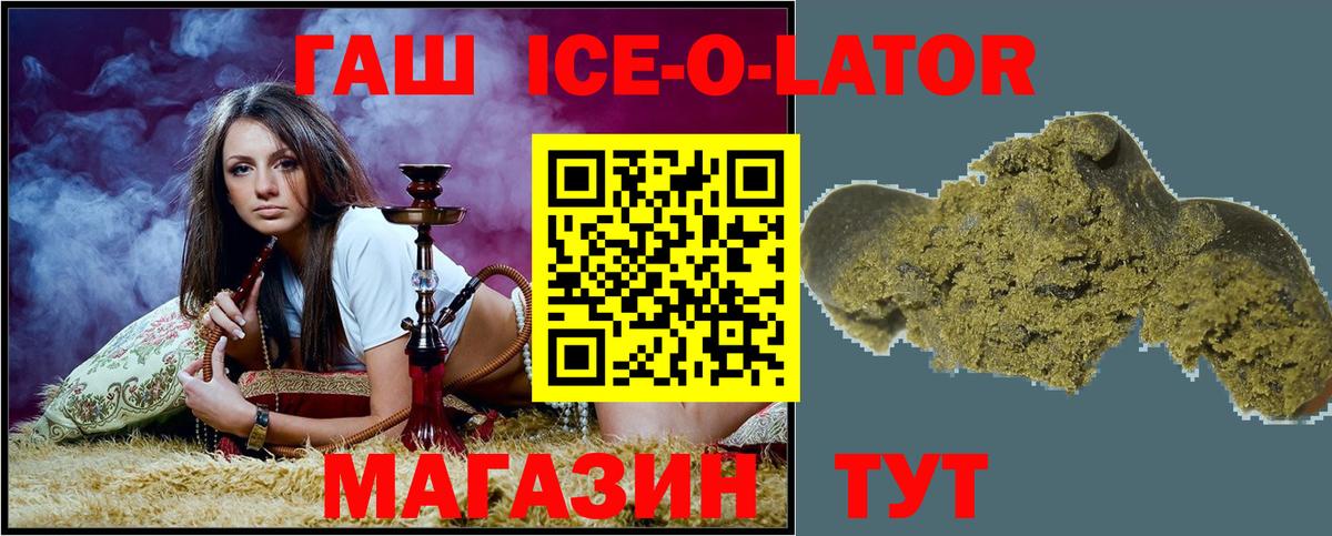 ГАШ hashish Северск