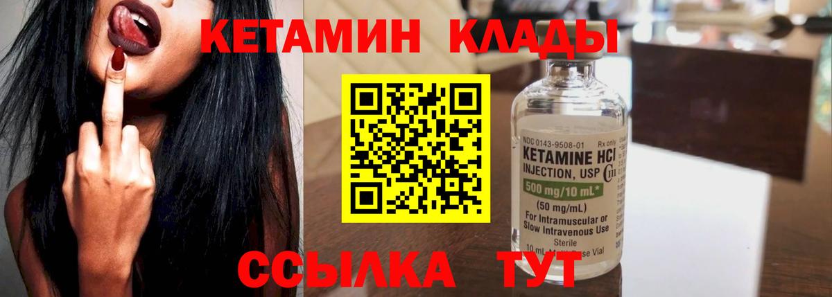 Северск  Кетамин VHQ  Вход с VPN  сайты даркнета как зайти  КЕТАМИН ketamine 