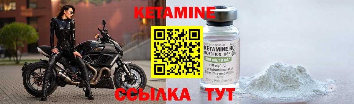 КЕТАМИН ketamine Северск