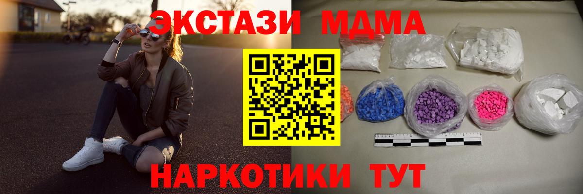 Северск  МДМА молли  Вход с VPN  MDMA  МДМА кристаллы 