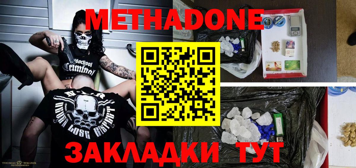 МЕТАДОН мёд Северск