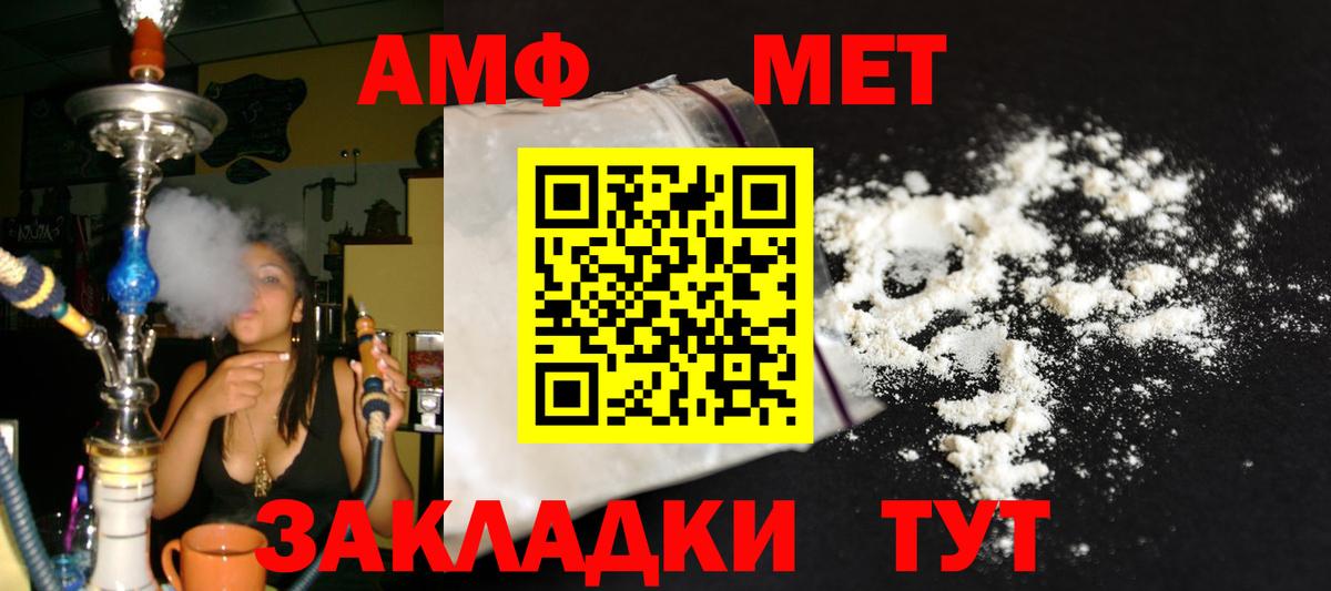МЕТАМФЕТАМИН Methamphetamine Северск