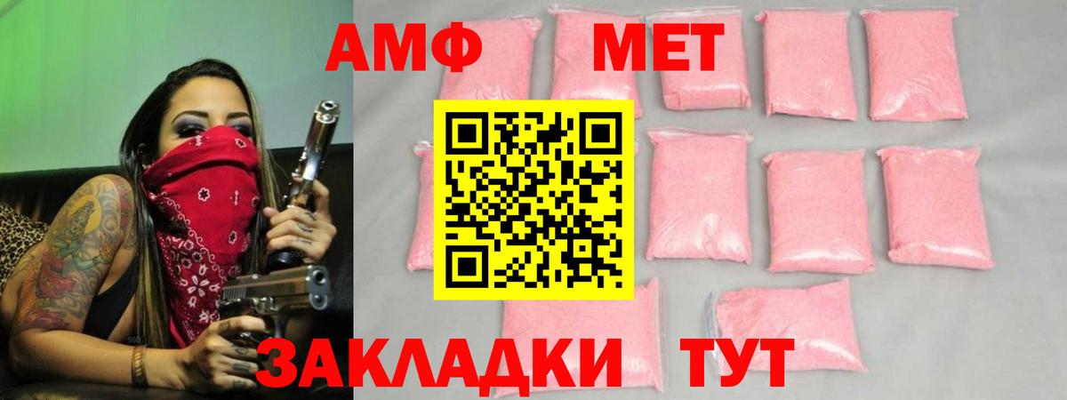 Первитин мет  Вход с VPN  Первитин  Северск  Первитин мет 