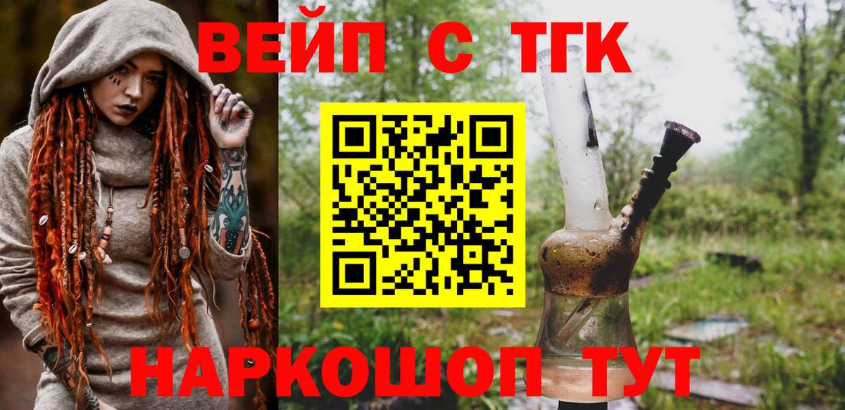 сколько стоит  Вход с VPN  Северск  Дистиллят ТГК вейп с тгк 