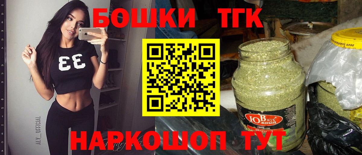 Марихуана THC 21% Северск